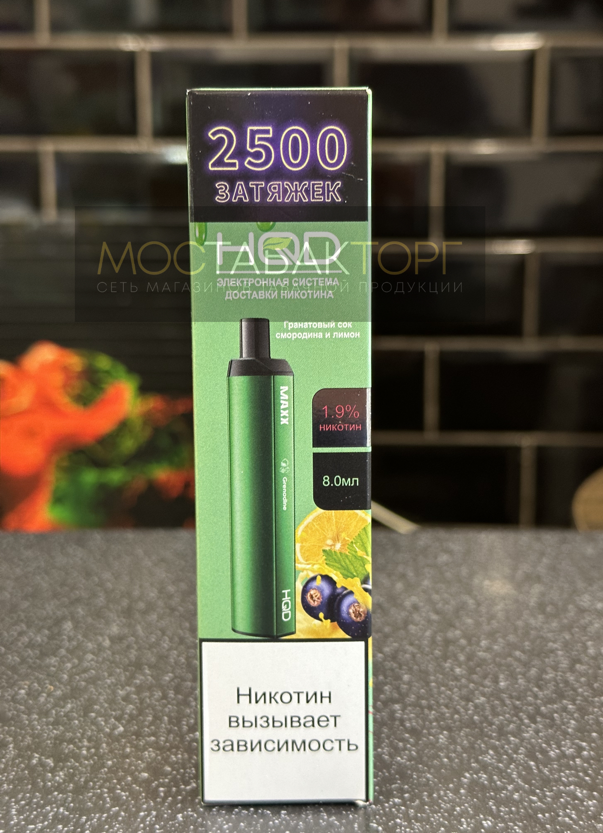 HQD MAXX Grenadine (HQD Макс Гранатовый Сок Смородина и Лимон)