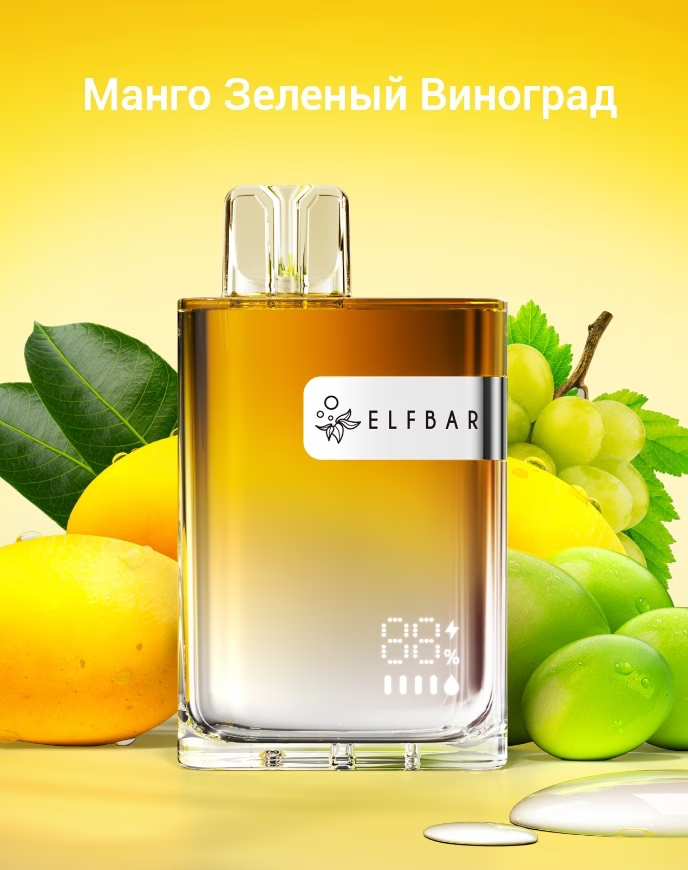 Elf Bar CR8000 - Манго Зеленый Виноград