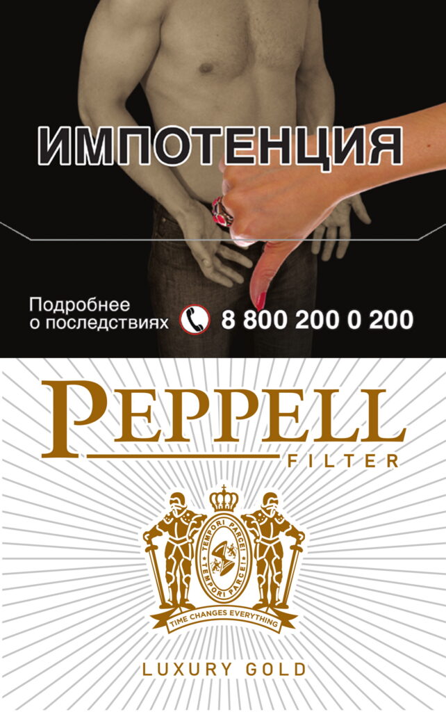 Сигареты Пеппелл Лакшери Голд (Peppell Luxury Gold)