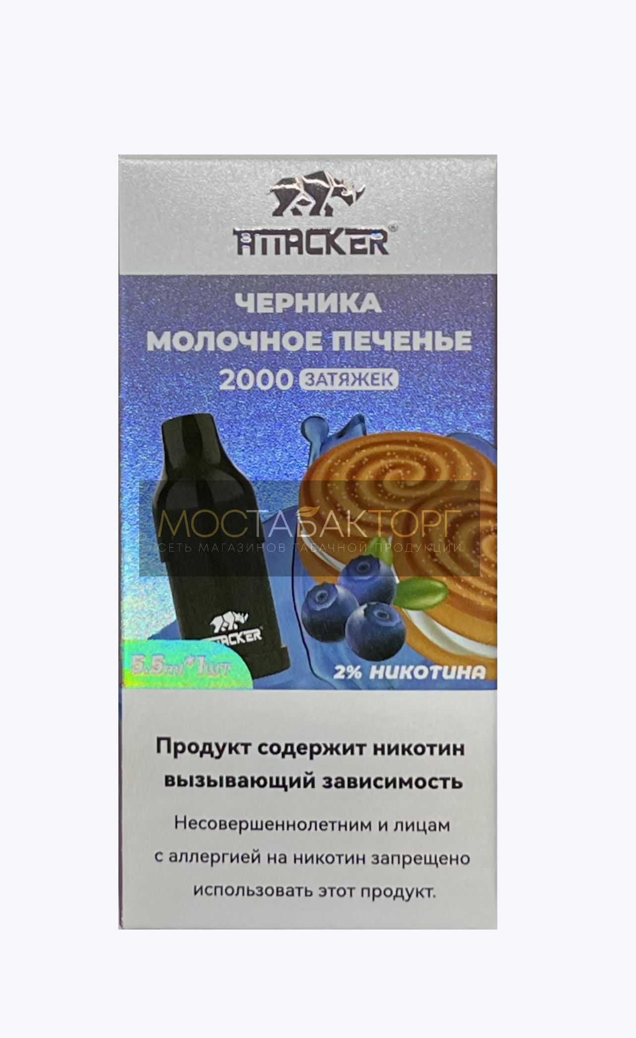Картридж Attacker K-One 8000 Черника Молочное Печенье