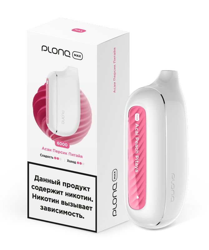 Электронная сигарета Plonq Max  Acai Peach Pitaya (Плонг Макс Асаи Персик Питайя)
