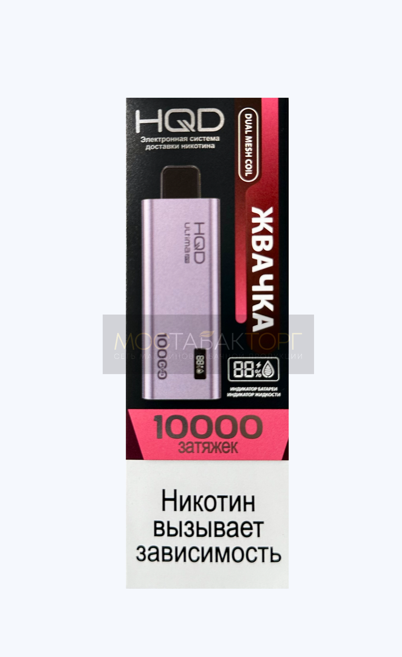 HQD Ultima Pro Жвачка