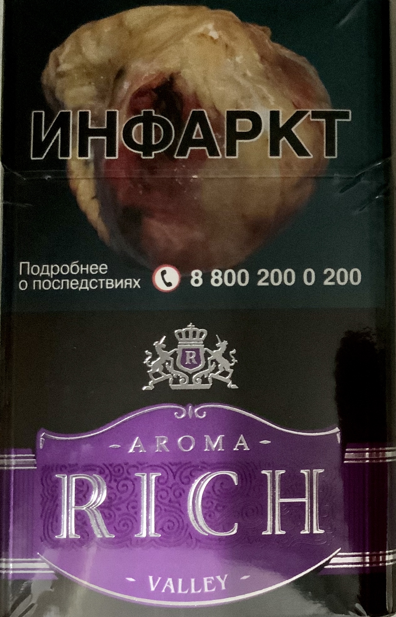 Сигареты Арома Рич Виноград (Aroma Rich Wine Grape “Pino Blend”)