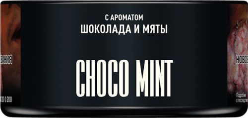 Табак для кальяна MUSTHAVE Choco-Mint