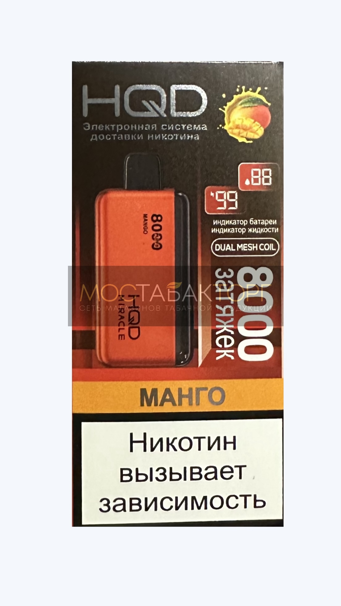 HQD Miracle Mango (Ашкуди Миракл Манго)