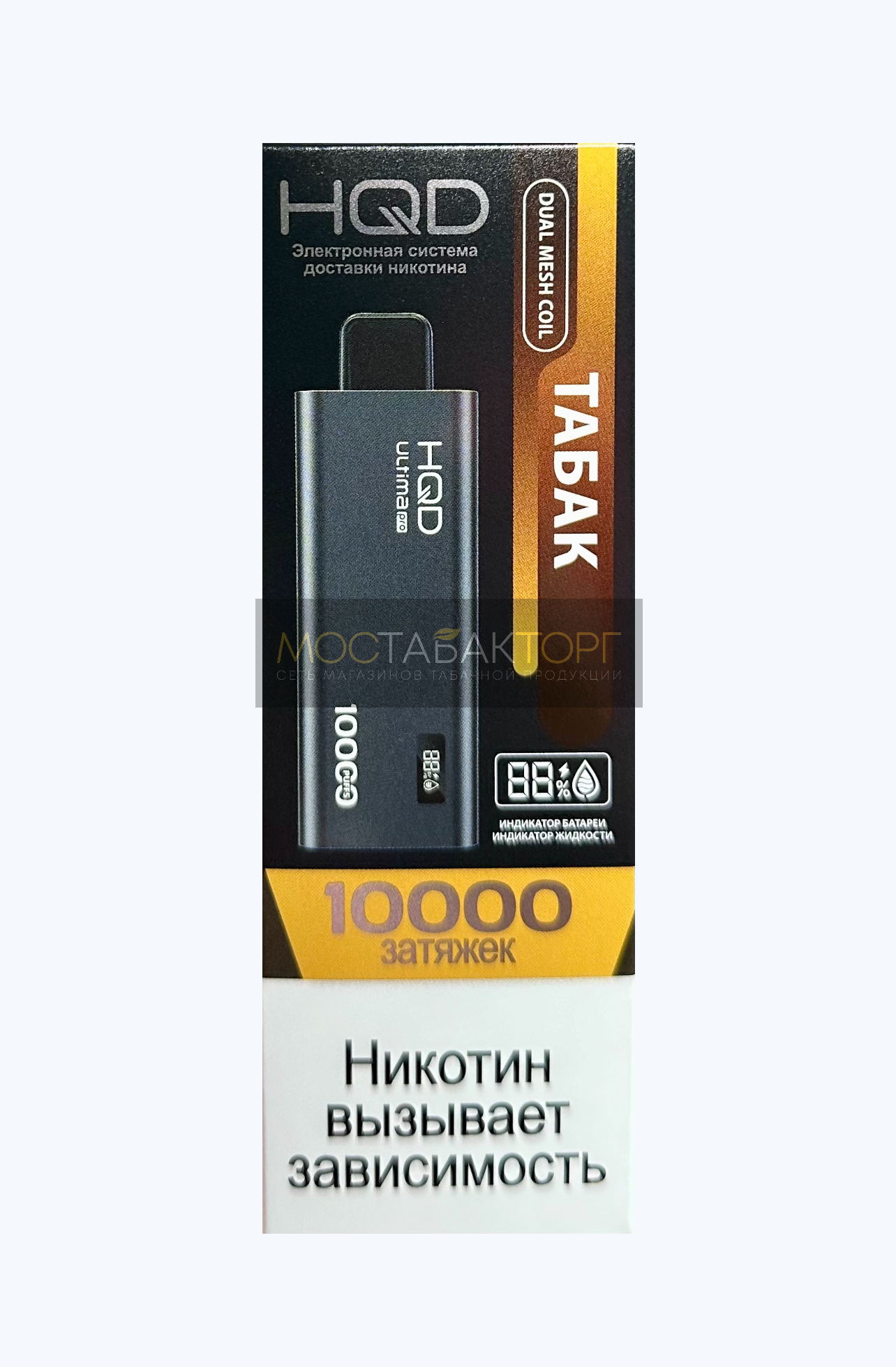 HQD Ultima Pro Табак