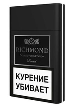 Сигареты Ричмонд Колекторс Эдишен (Richmond Collectors Edition)