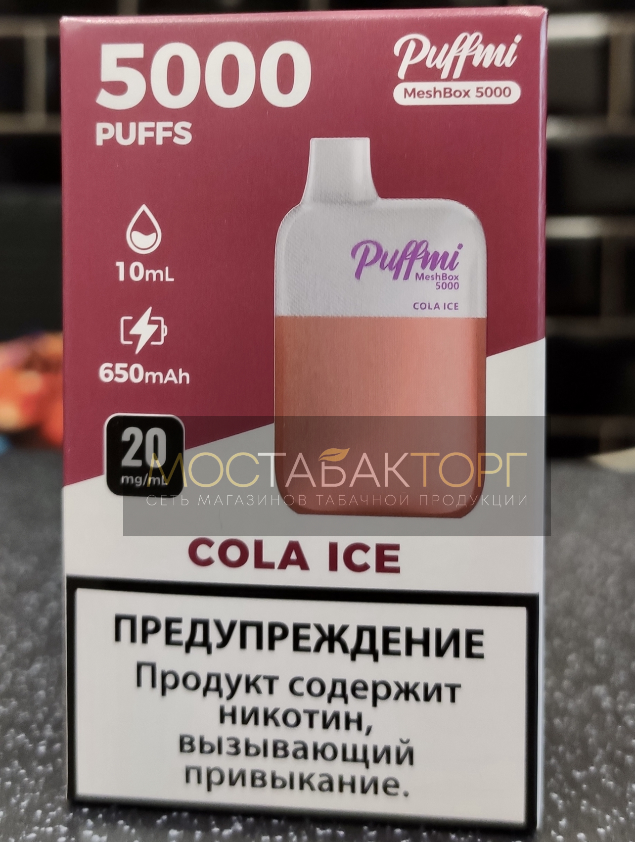 PUFFMI MeshBox 5000