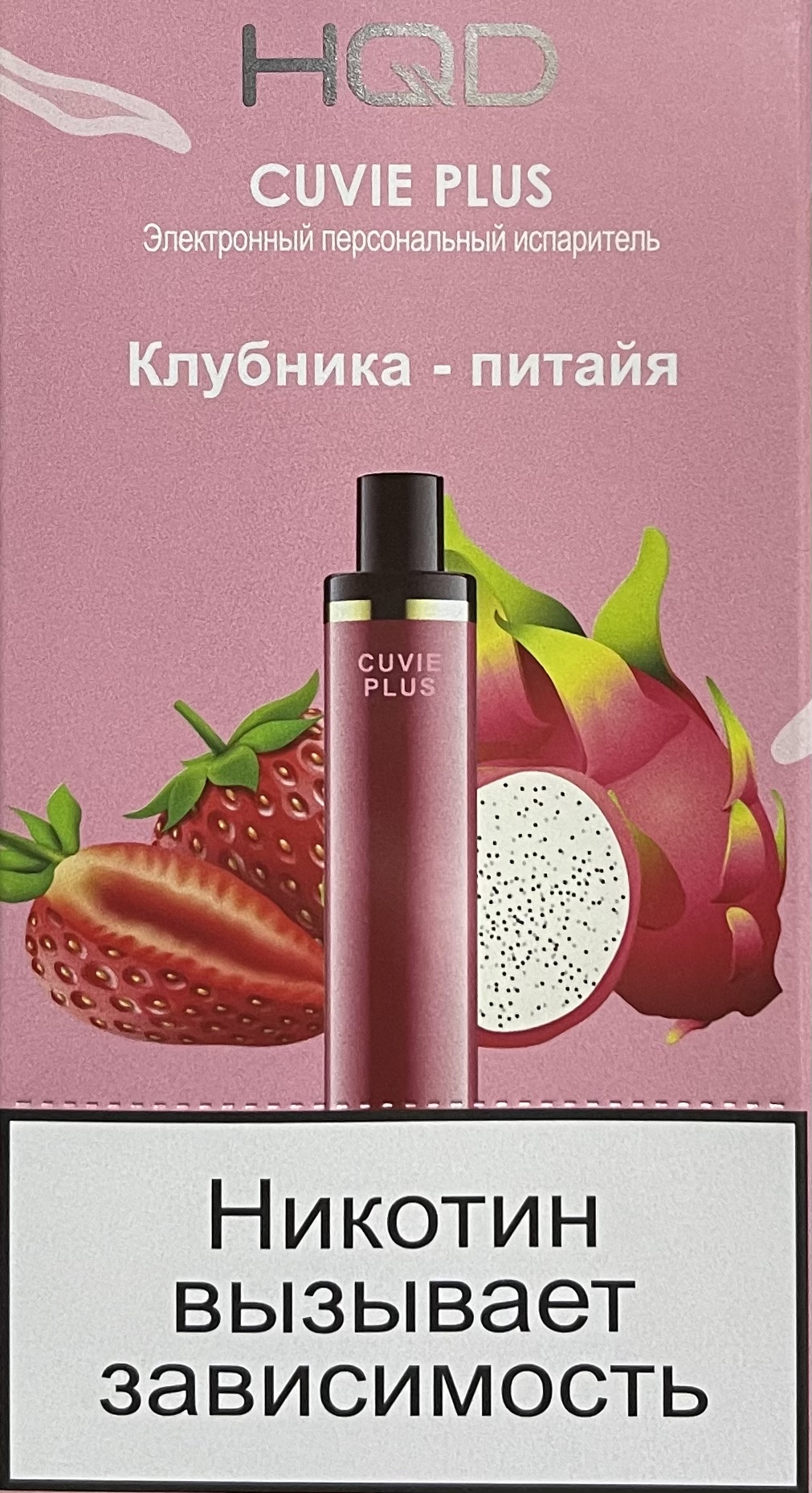 HQD Cuvie Plus Strawberry Dragon Fruit (hqd Куви Плюс Клубника Питайя)