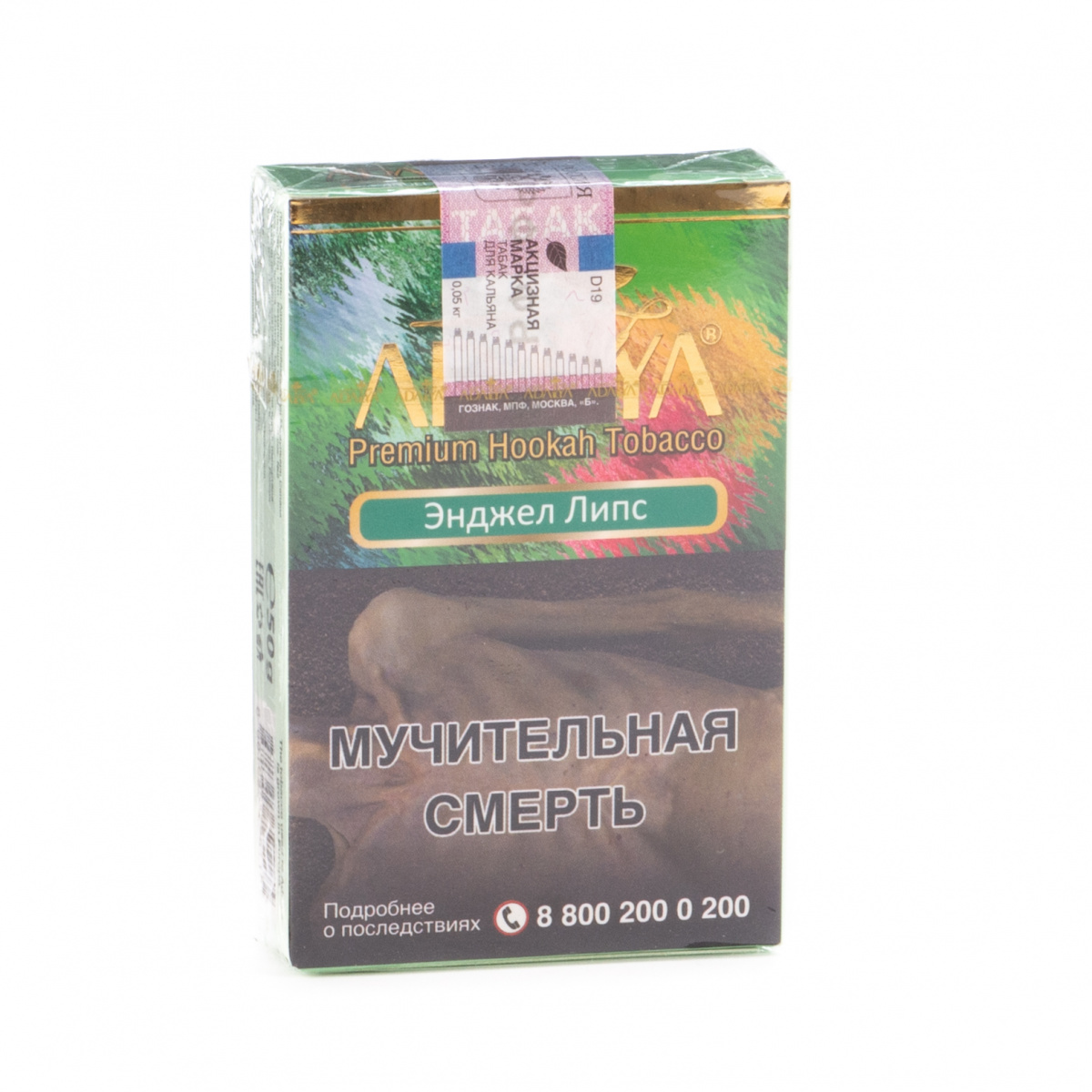 Табак для кальяна Adalya Angel lips 50гр
