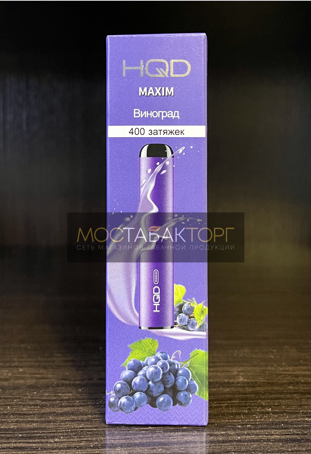 HQD Maxim Grape Ice (HQD Максим Виноград)