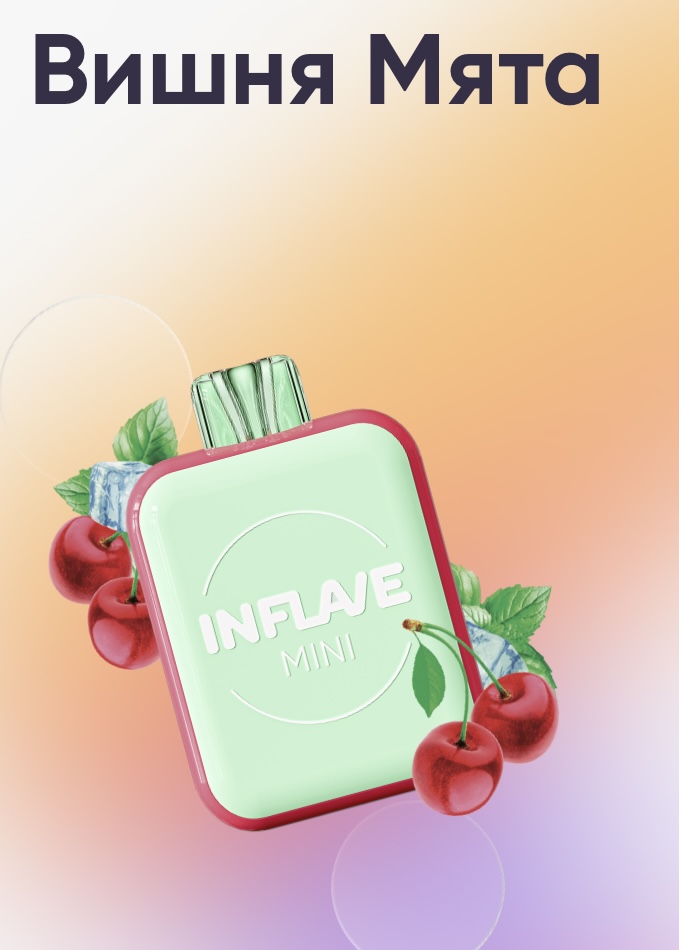 Электронная сигарета Inflave Mini 1000 затяжек Вишня Мята