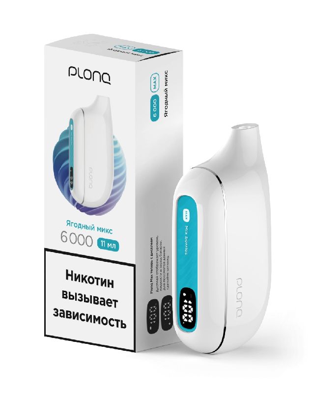 Электронная сигарета Plonq Max Mix Berries (Плонг Макс Ягодный Микс)
