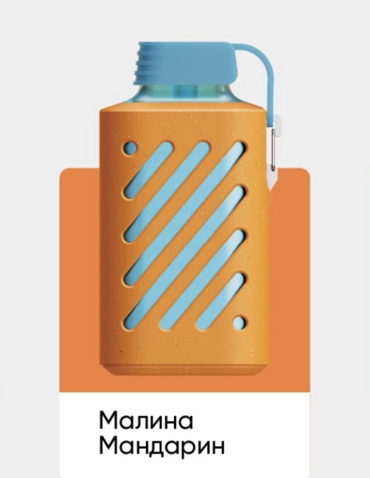 Электронная сигарета Vozol Gear 10000 Малина Мандарин (Возол Гир 10000)