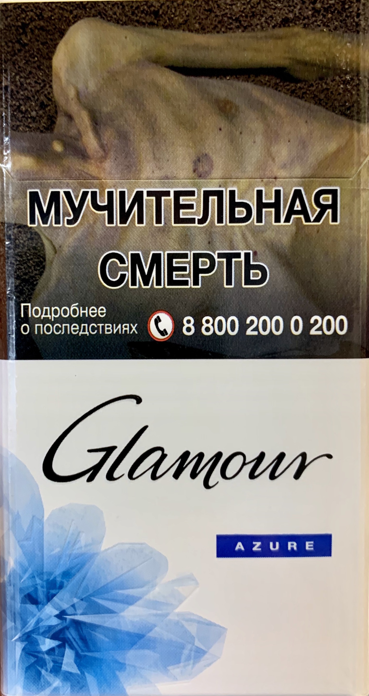 Glamour