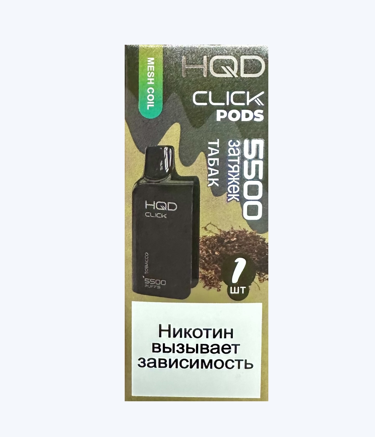 Картридж HQD Click Tobacco (Табак)