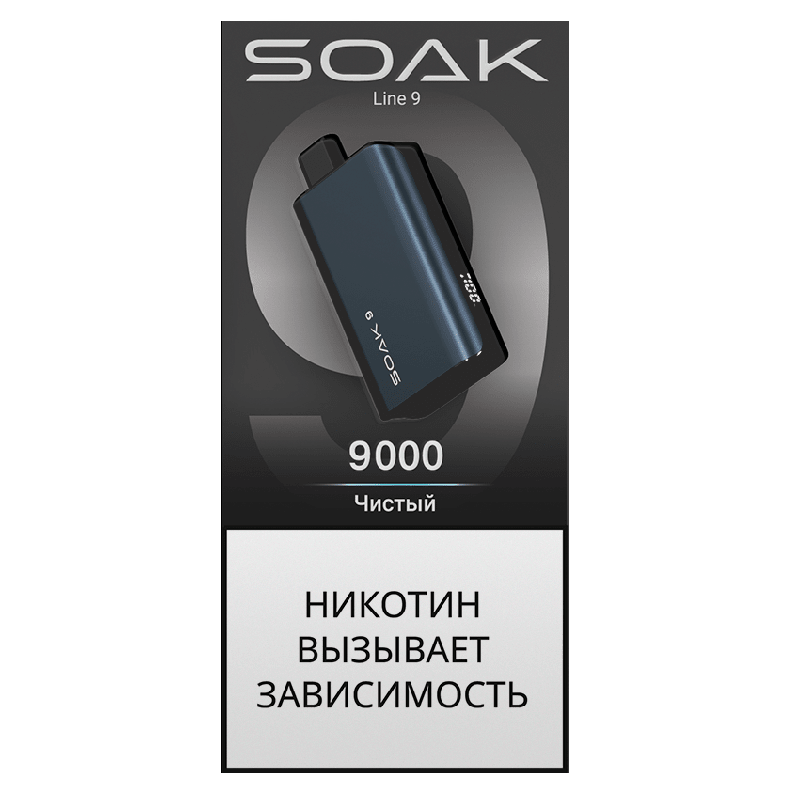 Электронная сигарета SOAK 9 Чистый (Clear)