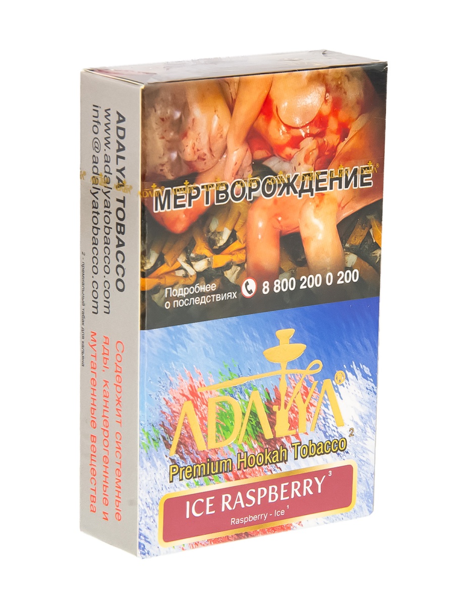Табак для кальяна Adalya Ice Raspberry 50гр