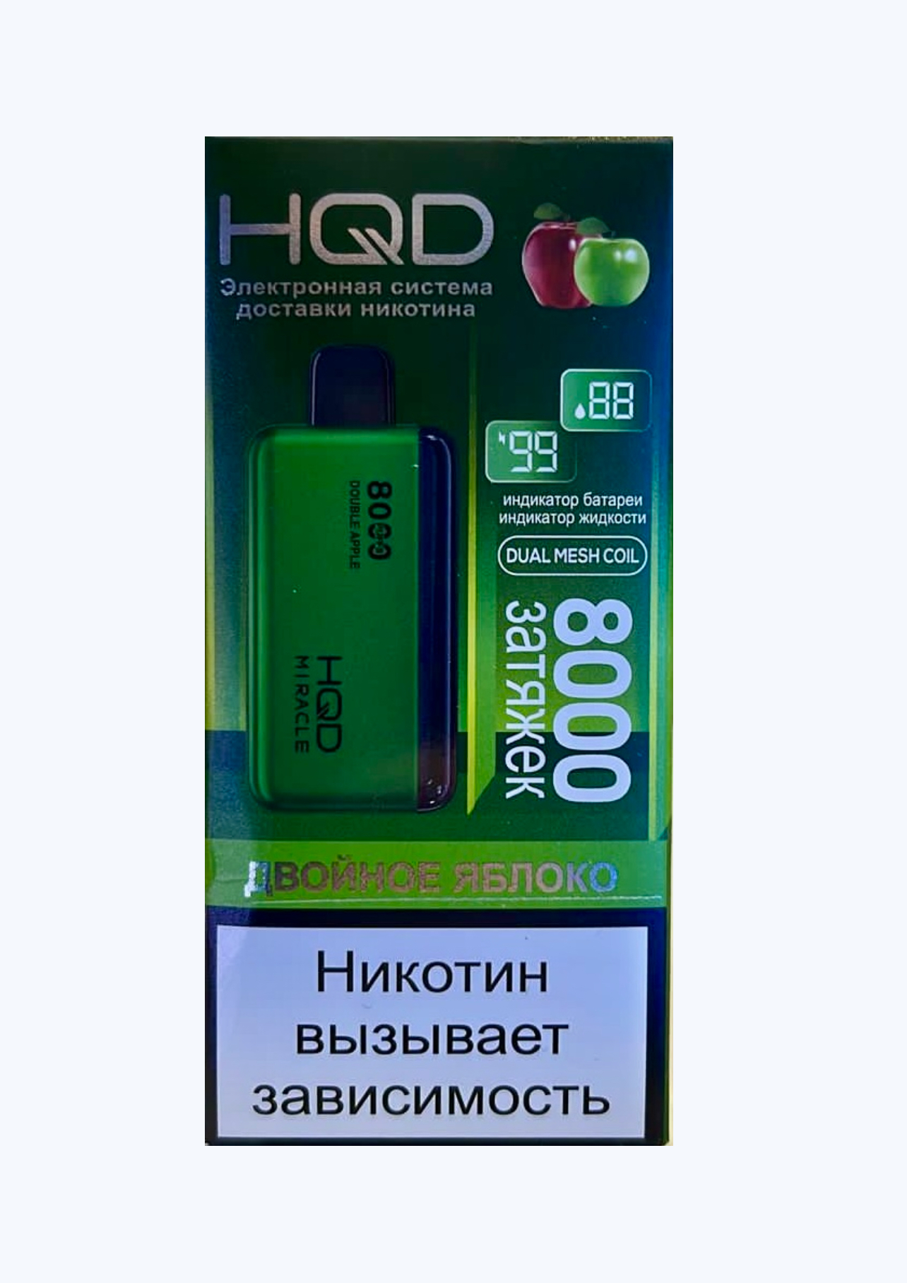 HQD Miracle Double Apple (Ашкуди Миракл Двойное Яблоко)