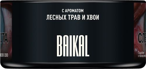 Табак для кальяна MUSTHAVE Baikal