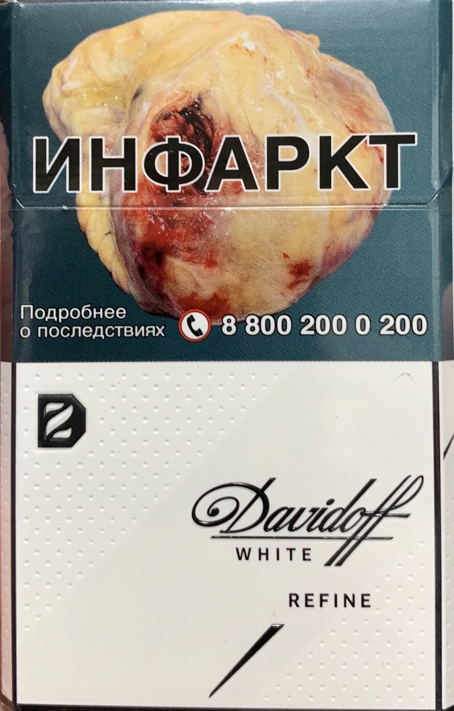 Сигареты Давыдов мини Белый Рефайн (Davidoff mini White Refine)