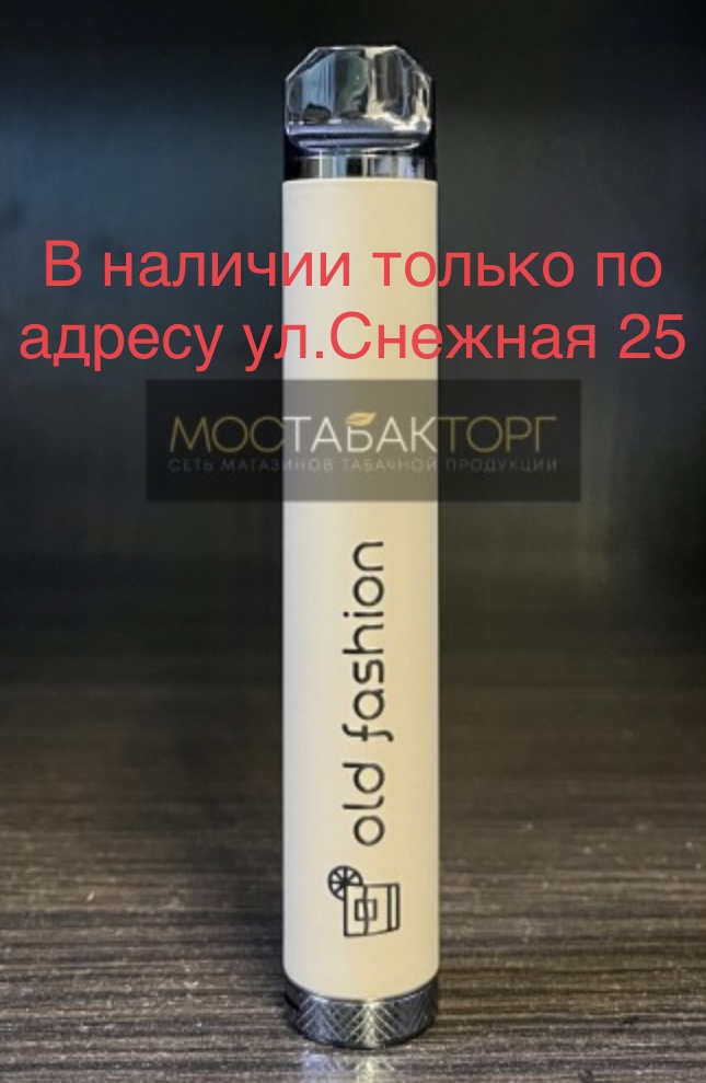 IZI XL Old Fashion / Изи ХЛ Коктейль Олд Фешен