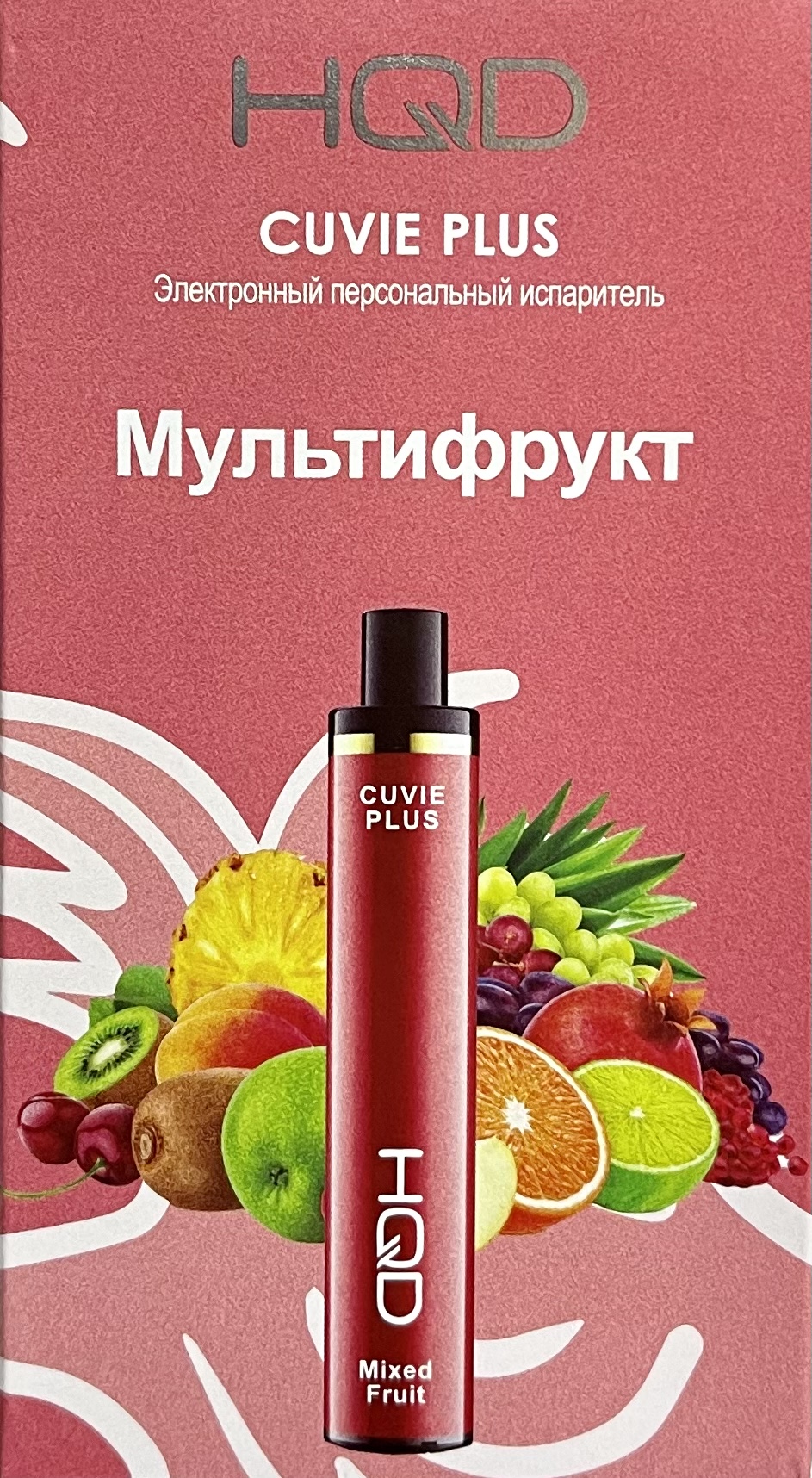 HQD Cuvie Plus Mix Fruit (hqd Куви Плюс Мультифрукт)