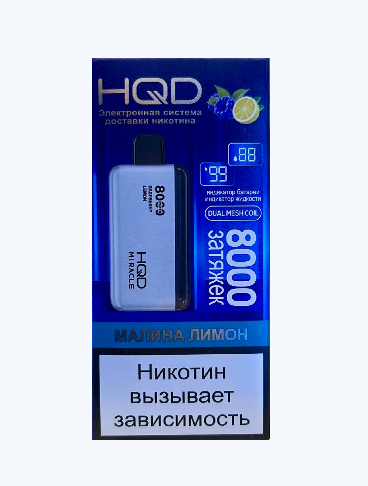 HQD Miracle Raspberry Lemon (Ашкуди Миракл Малина Лимон)
