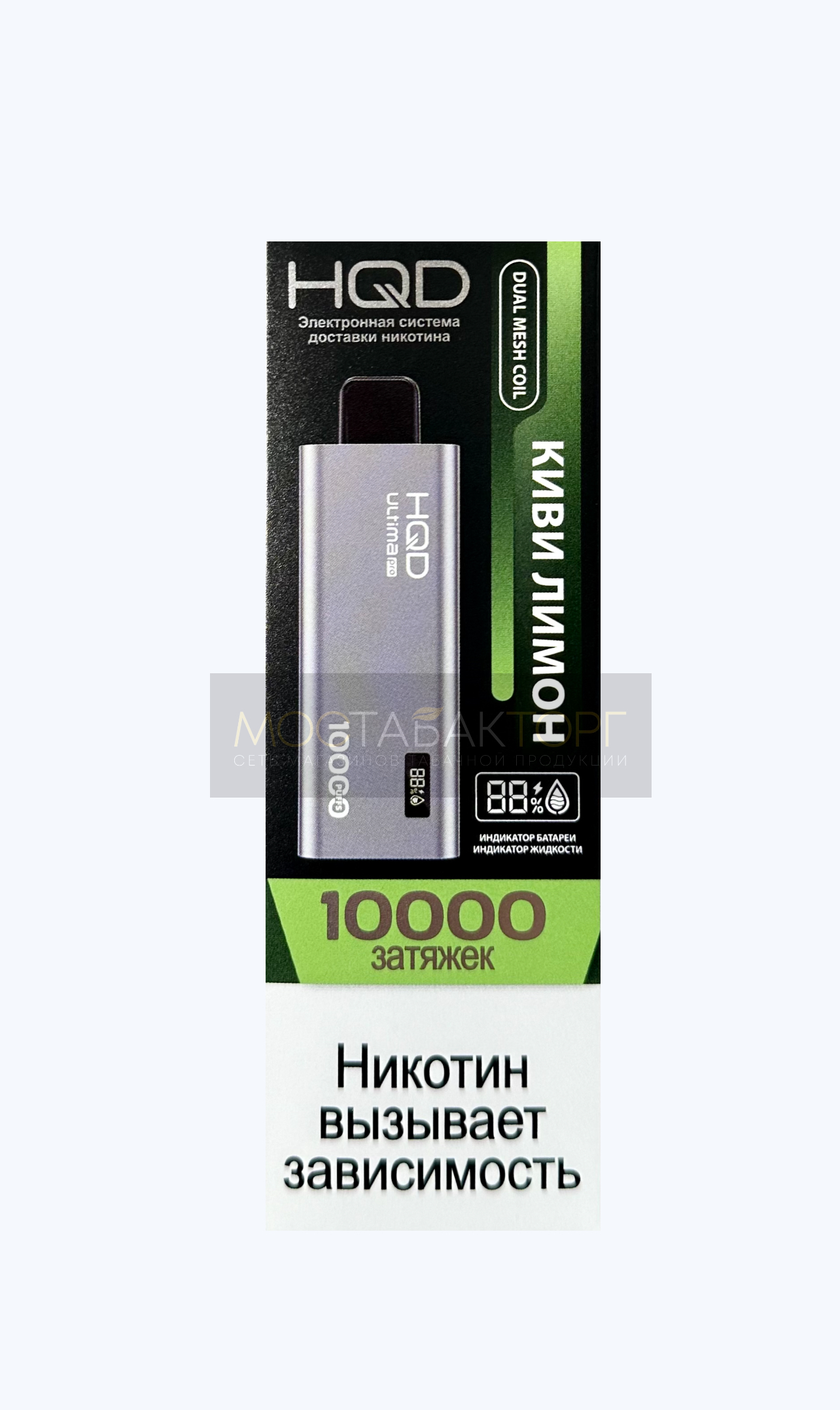 HQD Ultima Pro Киви Лимон