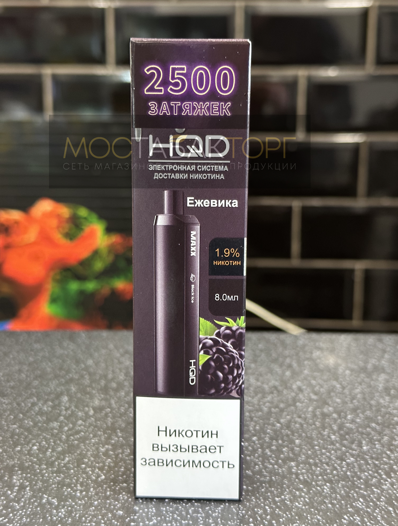 HQD MAXX Black Ice (HQD Макс Ежевика)