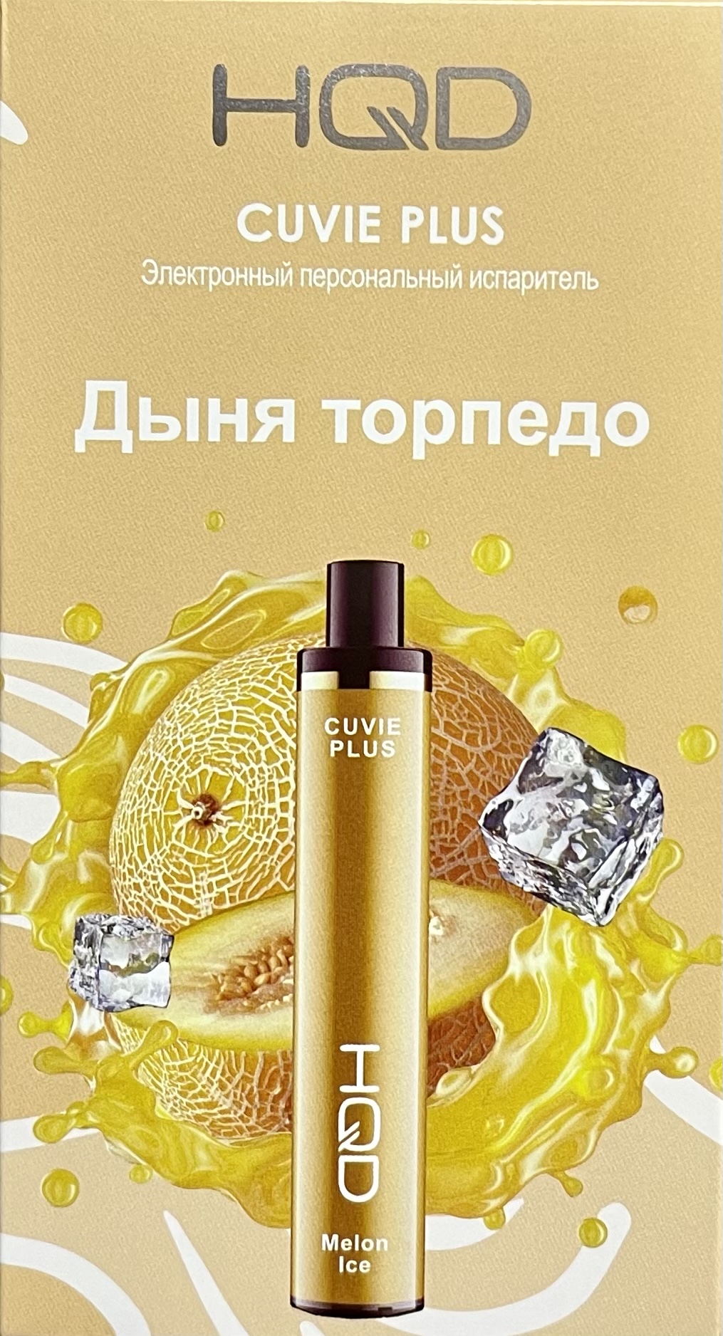 HQD Cuvie Plus Melon Ice (hqd Куви Плюс Дыня Торпедо)
