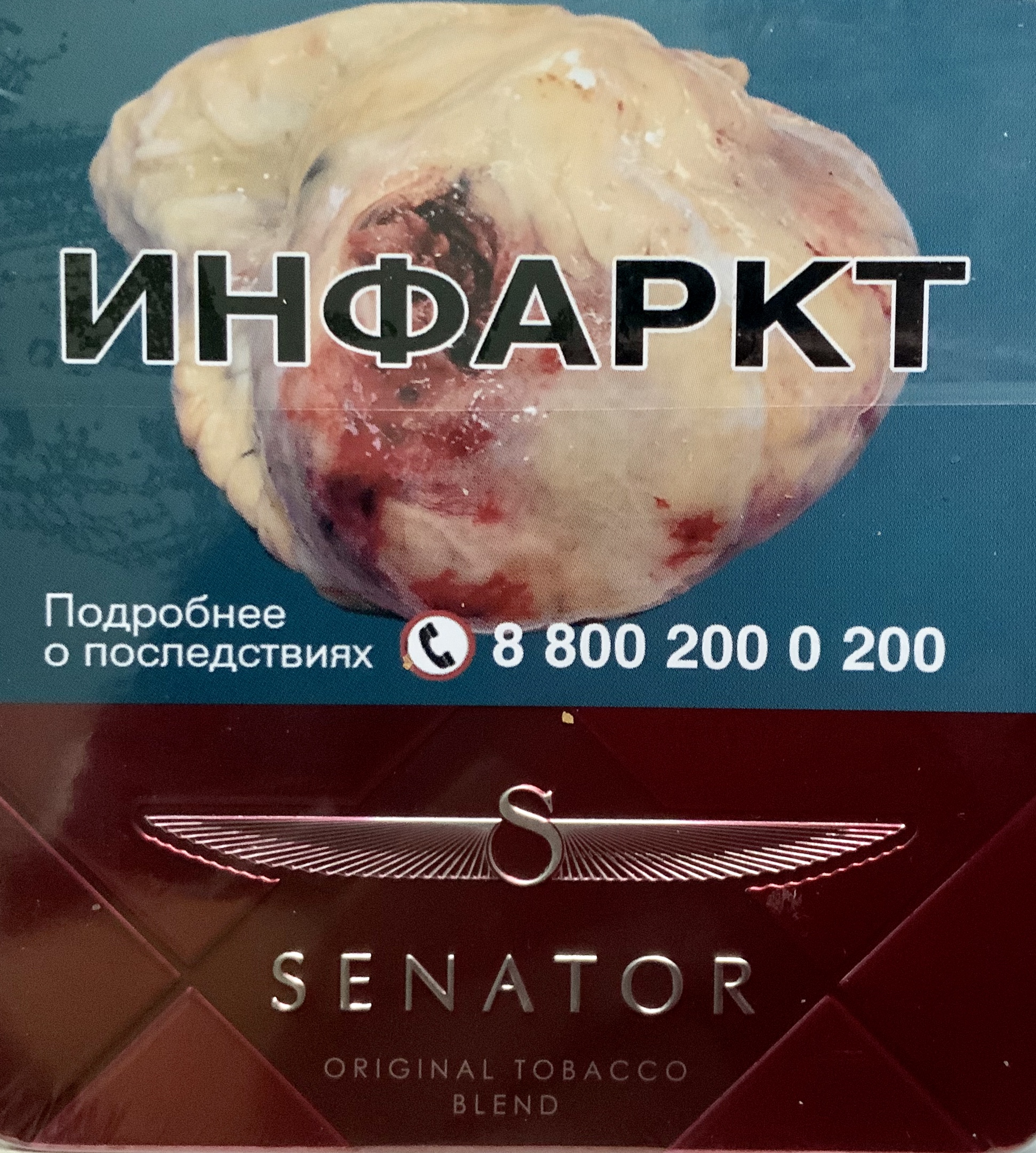 Сигареты Сенатор Вишня ж/б (Senator Original Cherry)