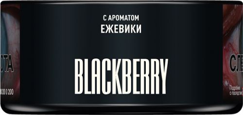 Табак для кальяна MUSTHAVE Blackberry