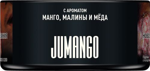 Табак для кальяна MUSTHAVE Jumango
