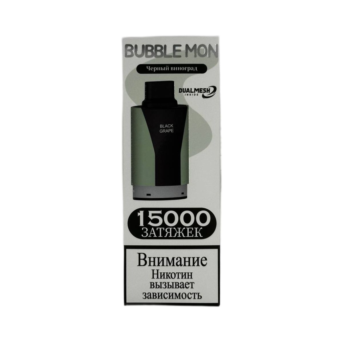 BUBBLE MON 15000 Черный виноград 2%