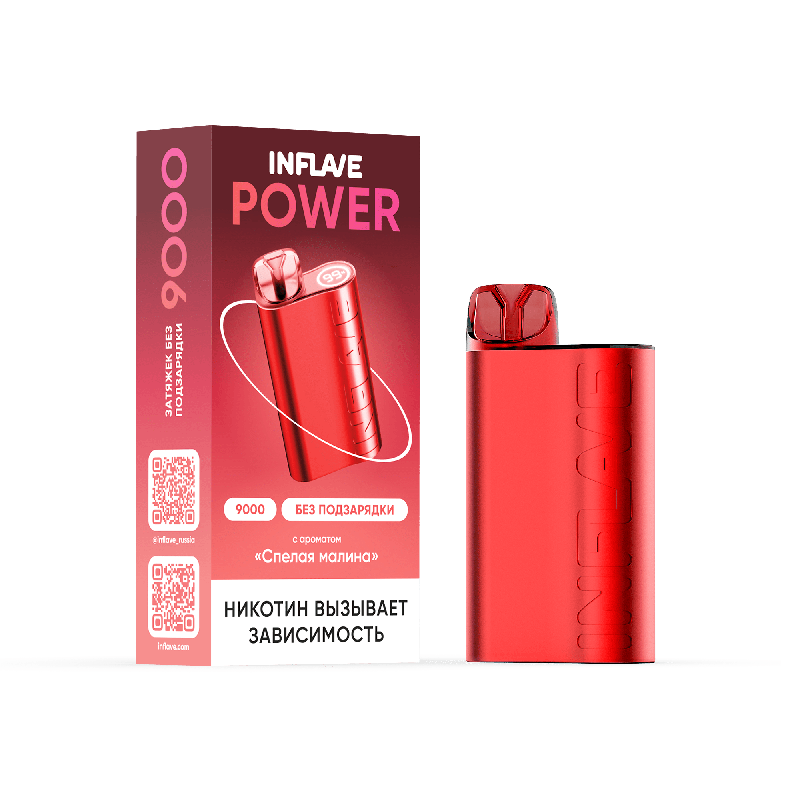 Электронная сигарета INFLAVE POWER 9000 затяжек Спелая Малина