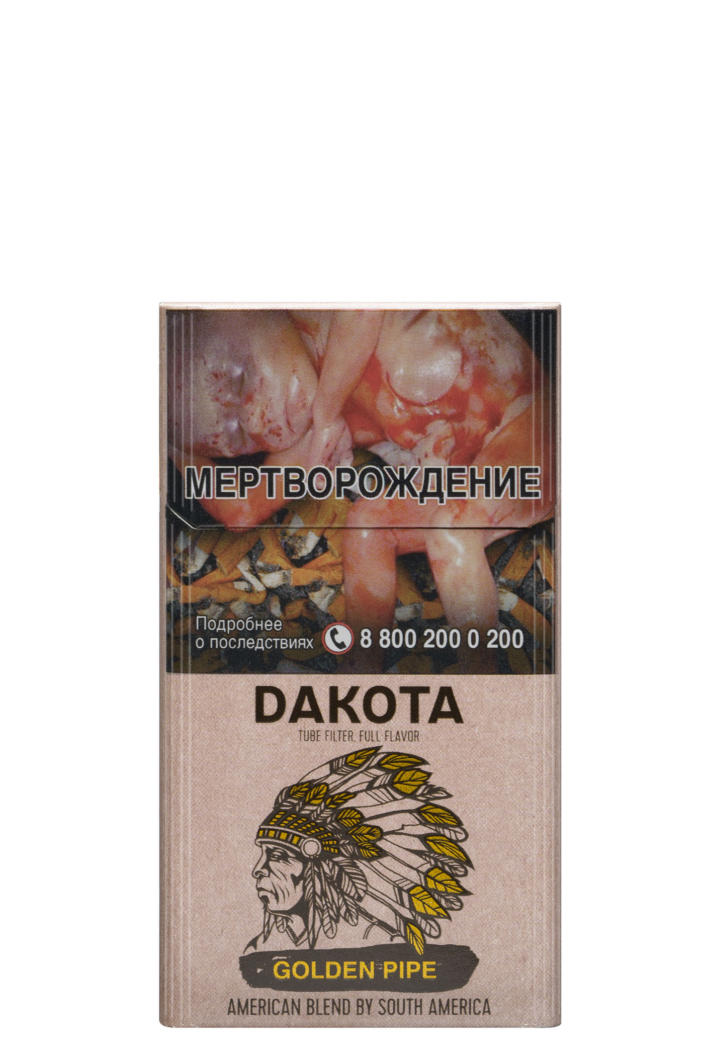 Сигареты Дакота Голден Пайп (Dakota Golden Pipe)