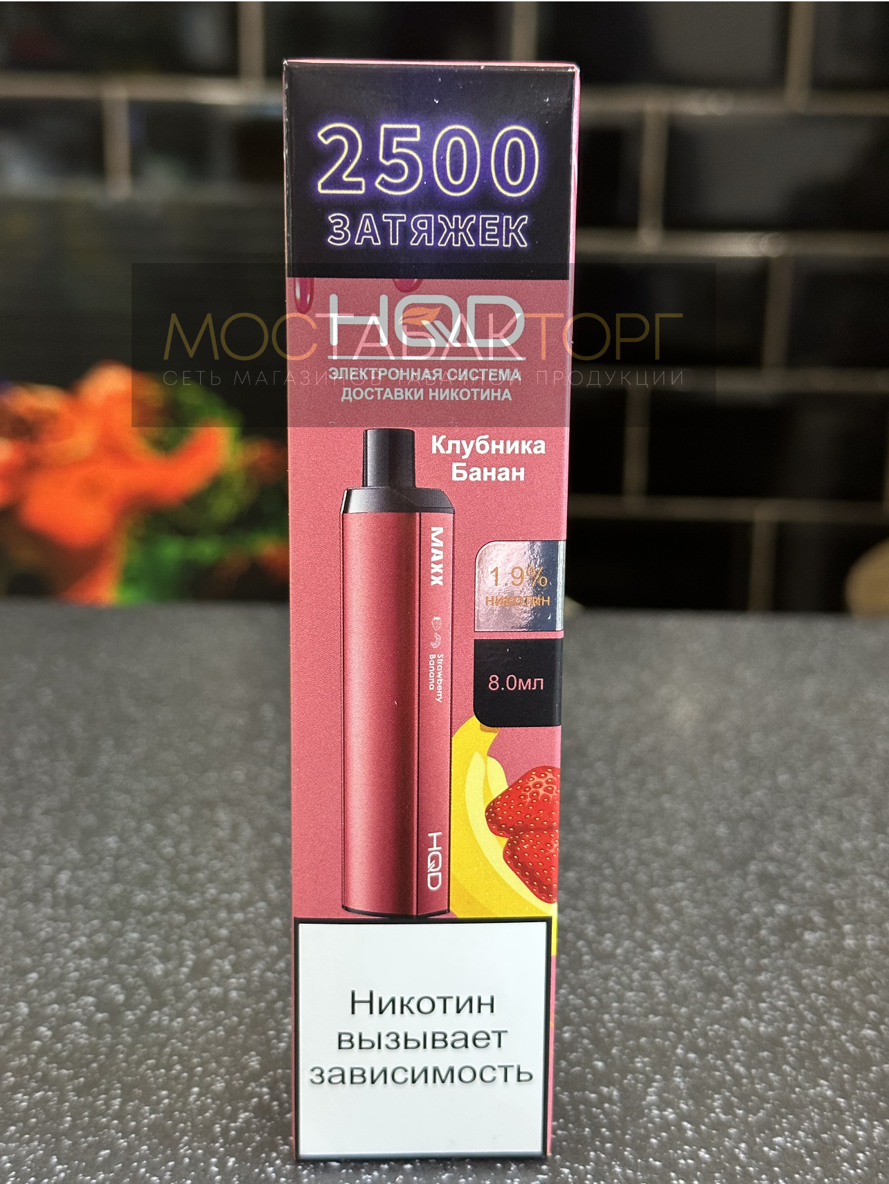 HQD MAXX Strawberry Banana (HQD Макс Клубника Банан)