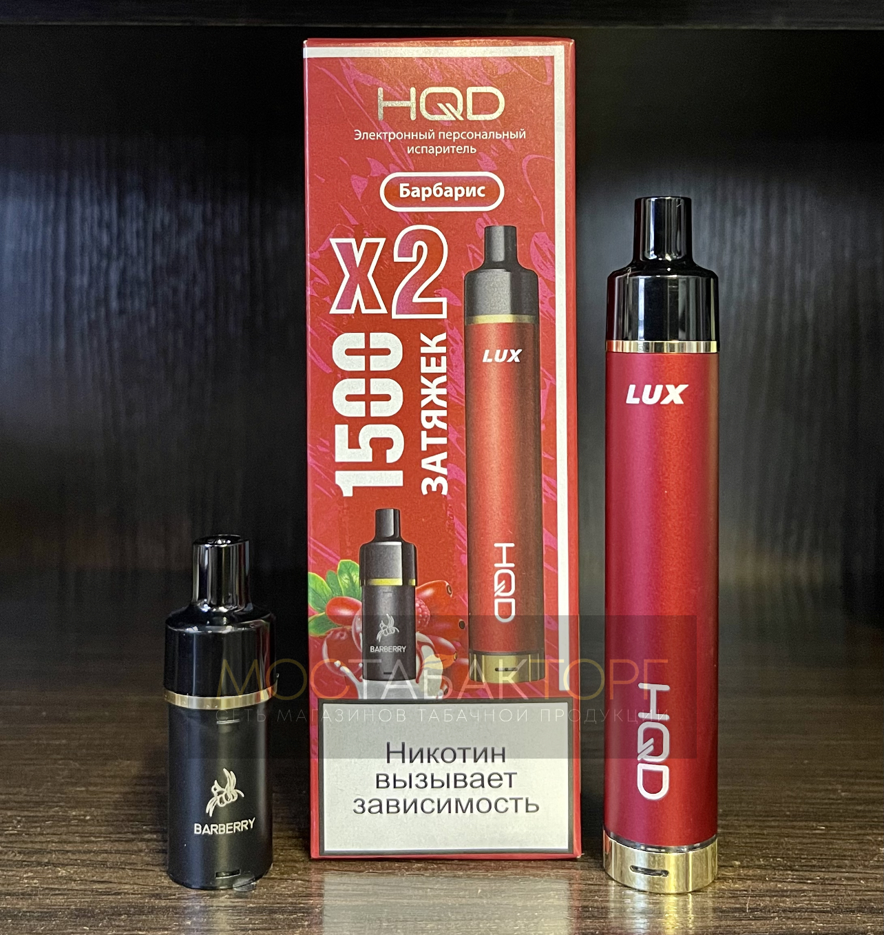 HQD LUX Барбарис (устройство + 2 картриджа)