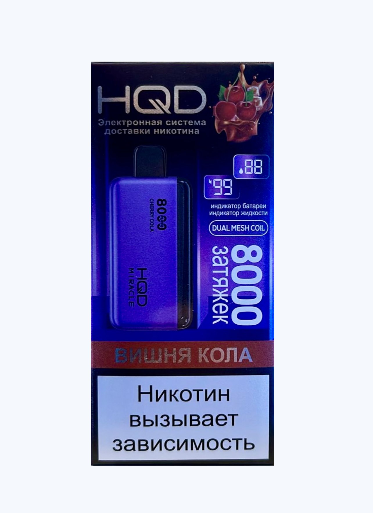 HQD Miracle Cherry Cola (Ашкуди Миракл Вишня Кола)
