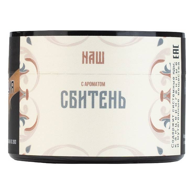 Табак для кальяна NАШ (НАШ) – Сбитень 40 гр.