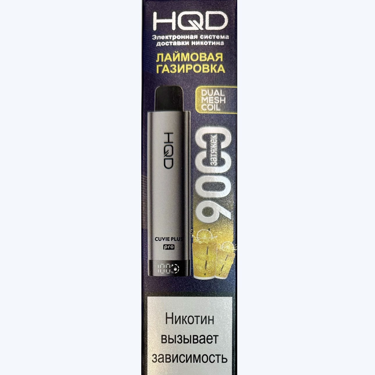 HQD Cuvie Plus Pro Лаймовая Газировка