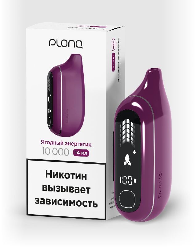 Электронная сигарета PLONQ MAX PRO 10000 затяжек Ягодный Энергетик