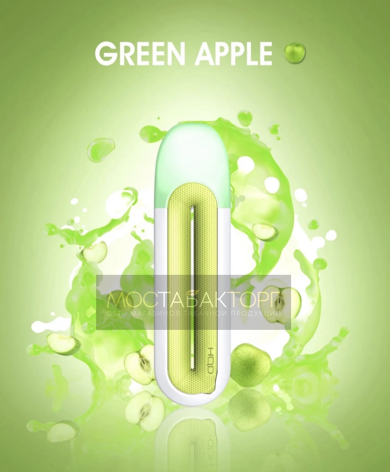 HQD Rosy Apple (HQD Яблоко)