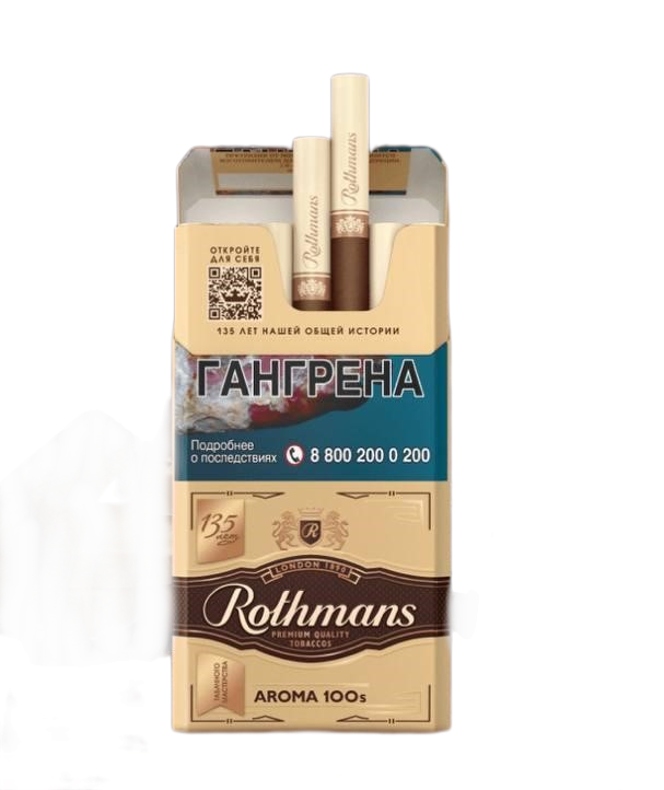 Сигареты Ротманс Арома Брайт 100 (Rothmans Aroma Bright 100s)