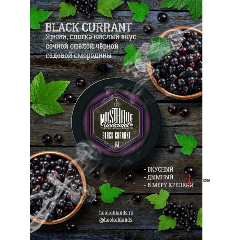 Табак для кальяна Смесь Cobra Origins 50г — Black Currant (Черная Смородина)