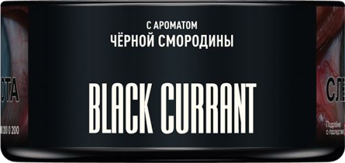 Табак для кальяна MUSTHAVE Black Currant