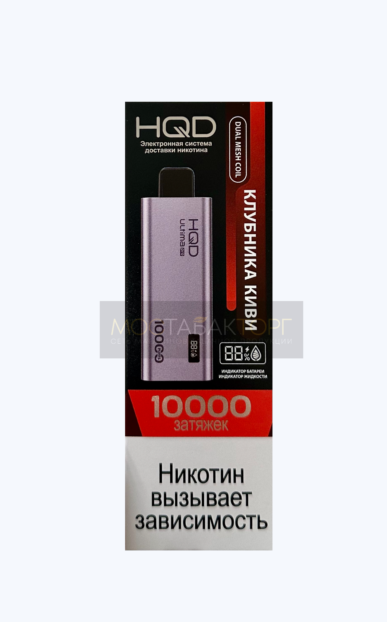 HQD Ultima Pro Клубника Киви