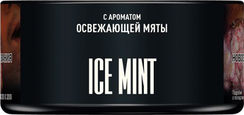 Табак для кальяна MUSTHAVE Ice Mint