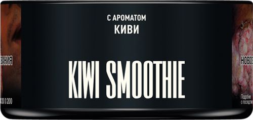 Табак для кальяна MUSTHAVE Kiwi Smoothie